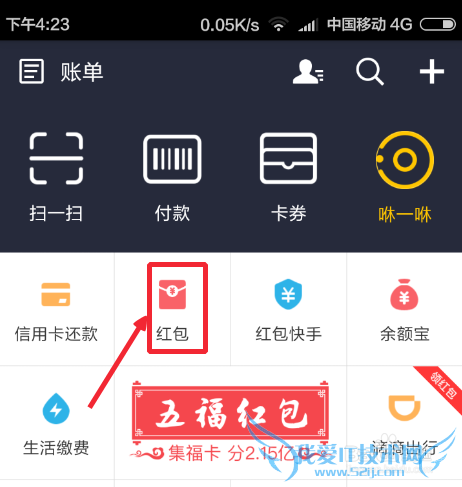 支付宝咻一咻怎么用_支付宝咻一咻怎样抢红包