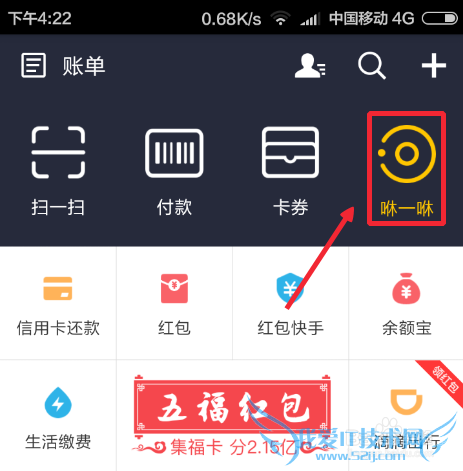 支付宝咻一咻怎么用_支付宝咻一咻怎样抢红包