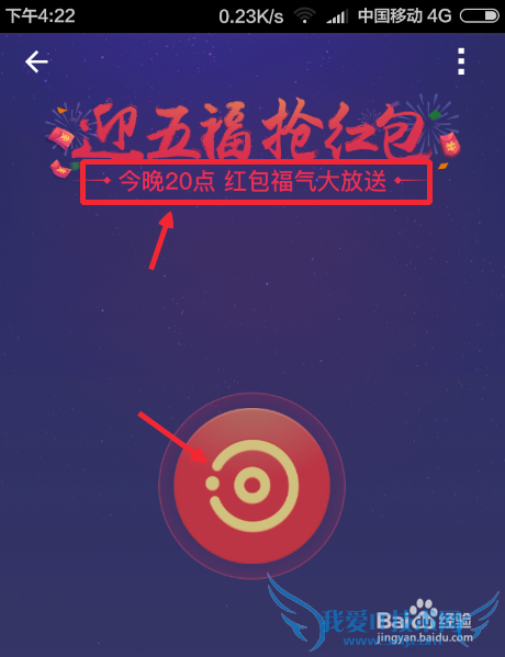 支付宝咻一咻怎么用_支付宝咻一咻怎样抢红包