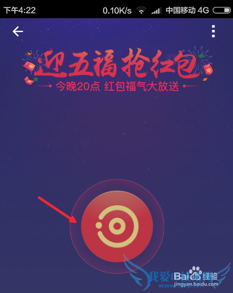 支付宝咻一咻怎么用_支付宝咻一咻怎样抢红包