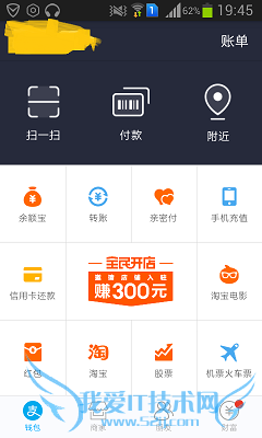 怎么将余额宝里的存款提现?