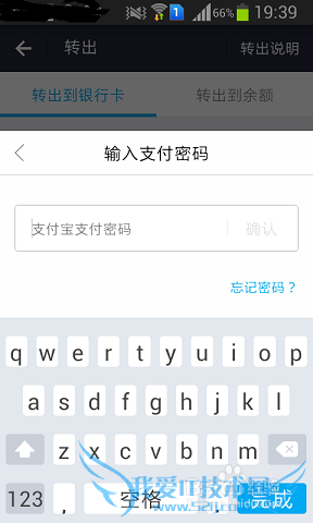 怎么将余额宝里的存款提现?