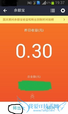 怎么将余额宝里的存款提现?