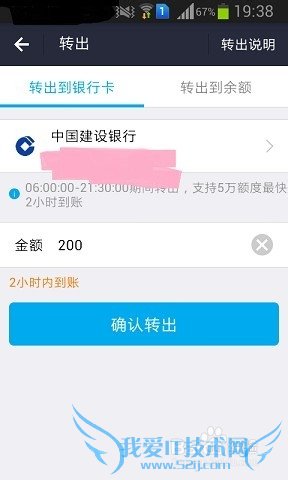 怎么将余额宝里的存款提现?