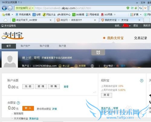 怎样注册支付宝