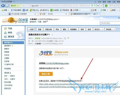 怎样注册支付宝