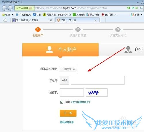 怎样注册支付宝