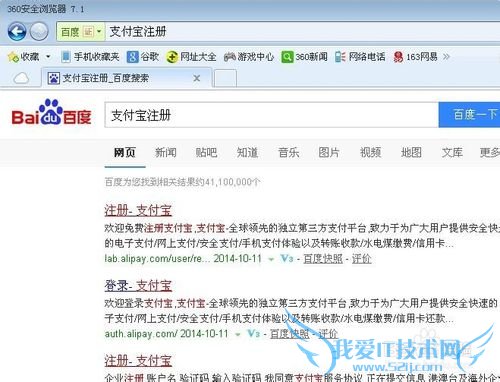 怎样注册支付宝