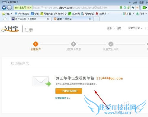 怎样注册支付宝