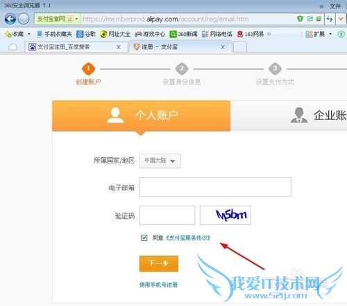 怎样注册支付宝