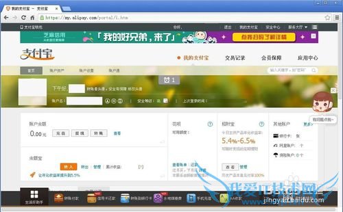 支付宝登陆 支付宝二维码登陆方法