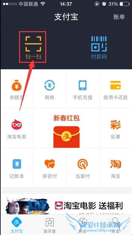 支付宝登陆 支付宝二维码登陆方法