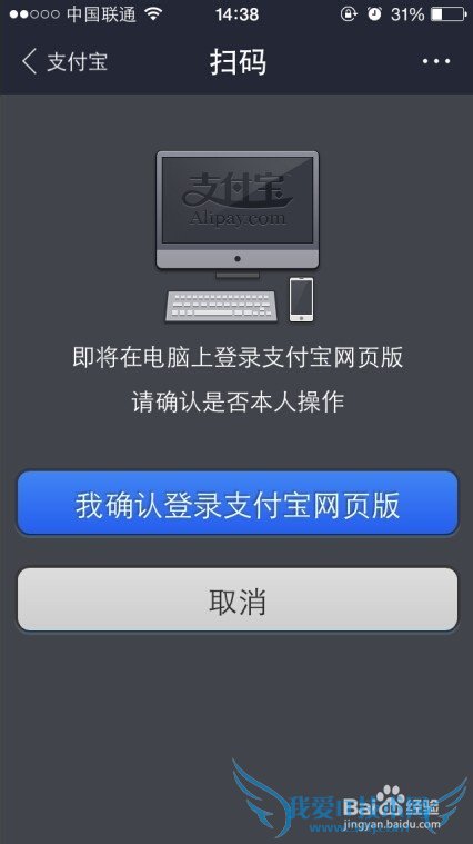 支付宝登陆 支付宝二维码登陆方法