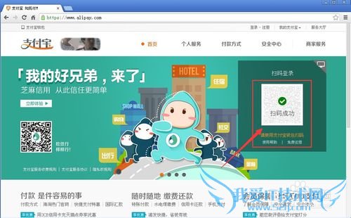 支付宝登陆 支付宝二维码登陆方法
