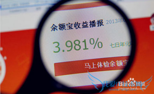 余额宝和支付宝的区别