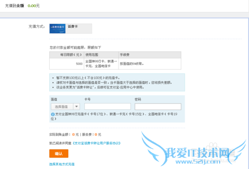 支付宝里面没钱要怎么充钱进去?