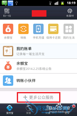 支付宝虚拟信用卡怎么申请