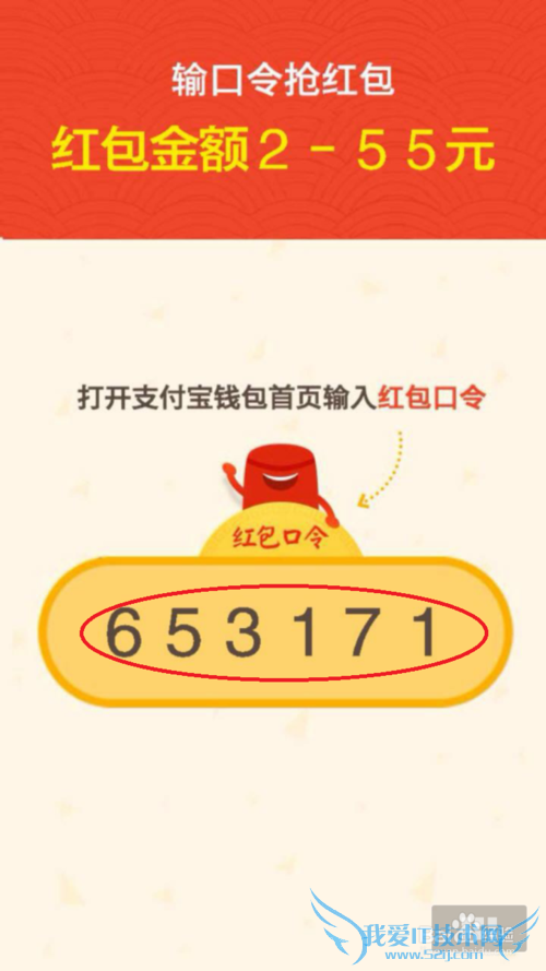 支付宝红包口令抢红包,支付宝红包口令如何获得