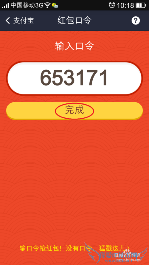 支付宝红包口令抢红包,支付宝红包口令如何获得