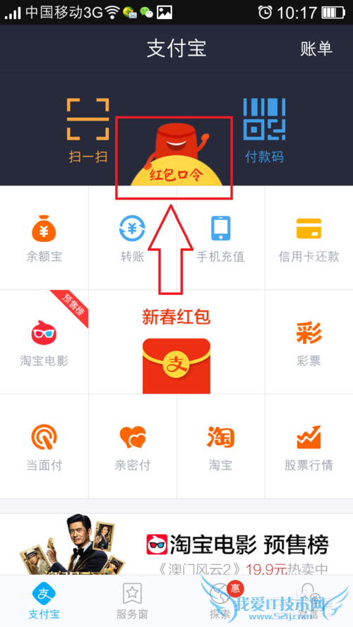支付宝红包口令抢红包,支付宝红包口令如何获得