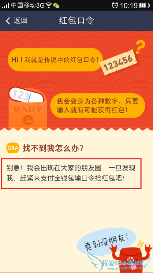 支付宝红包口令抢红包,支付宝红包口令如何获得