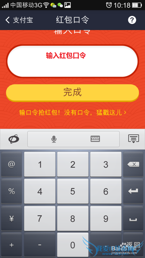 支付宝红包口令抢红包,支付宝红包口令如何获得