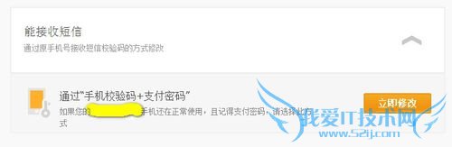 支付宝如何修改绑定的手机号