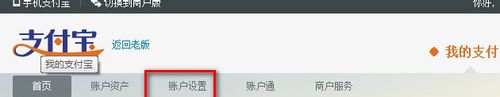 支付宝如何修改绑定的手机号
