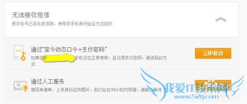 支付宝如何修改绑定的手机号
