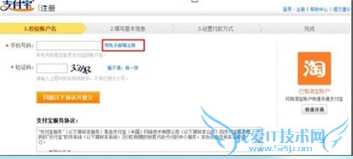 怎么开通支付宝 支付宝的开通方法