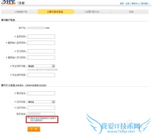 怎么开通支付宝 支付宝的开通方法