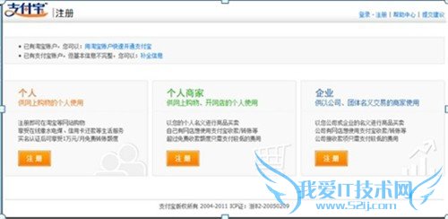 怎么开通支付宝 支付宝的开通方法