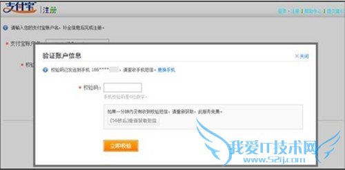 怎么开通支付宝 支付宝的开通方法