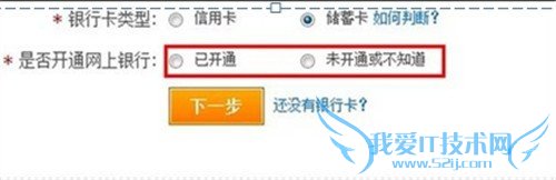 怎么开通支付宝 支付宝的开通方法