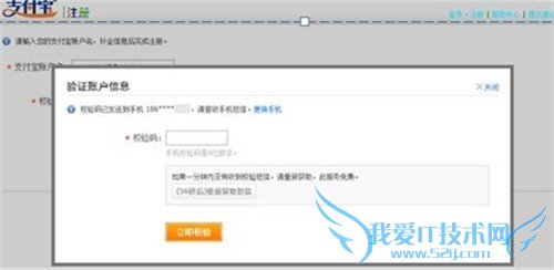 怎么开通支付宝 支付宝的开通方法