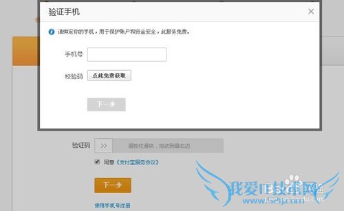 支付宝怎样注册