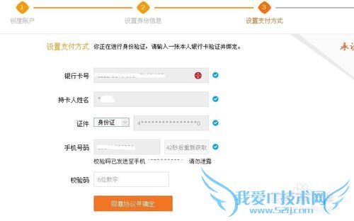 支付宝怎样注册