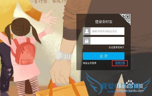 支付宝怎样注册