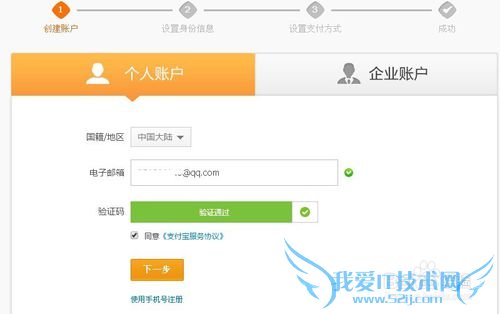 支付宝怎样注册