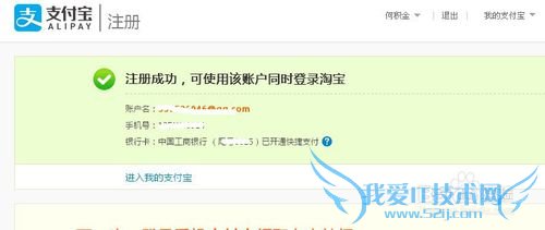 支付宝怎样注册