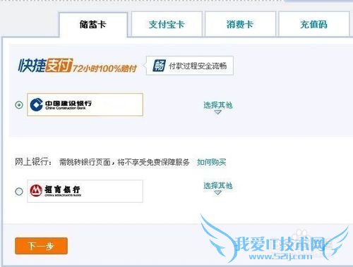 支付宝怎么充值