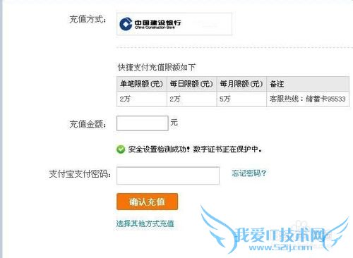 支付宝怎么充值