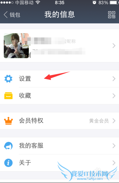 支付宝小额免密支付开通/取消关闭设置教程