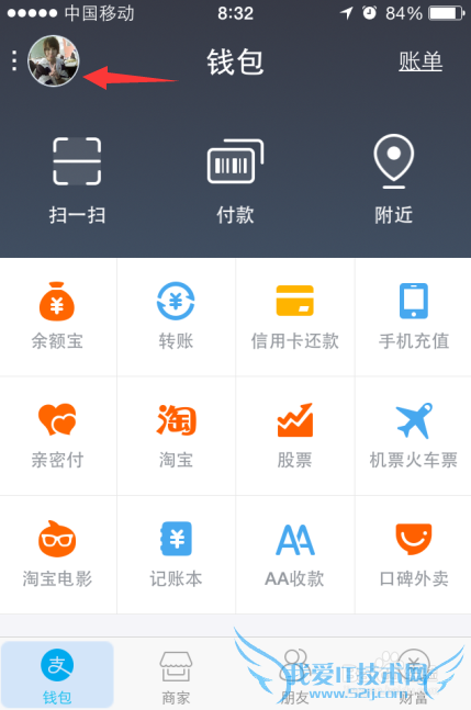 支付宝小额免密支付开通/取消关闭设置教程