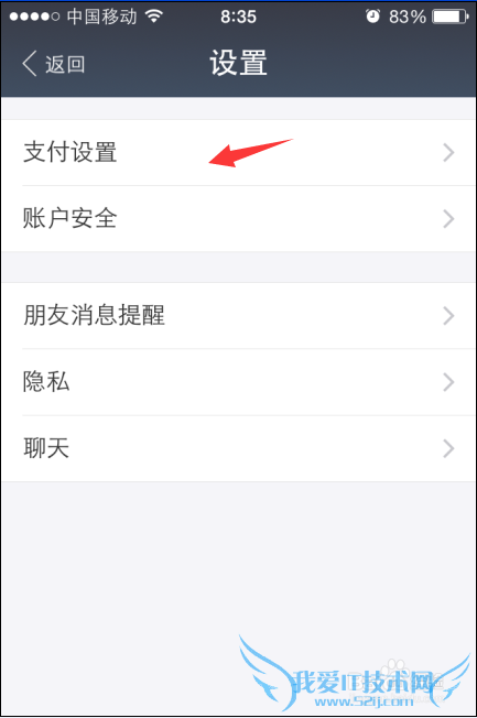 支付宝小额免密支付开通/取消关闭设置教程