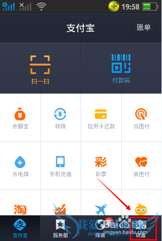 天猫宝怎么设置为支付宝默认付款