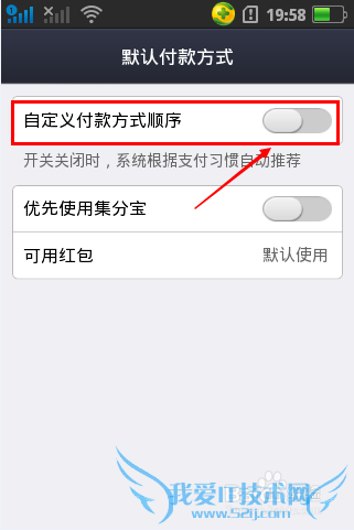 天猫宝怎么设置为支付宝默认付款