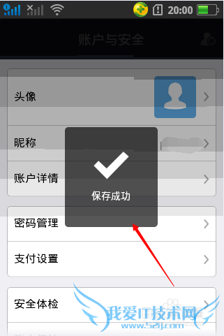天猫宝怎么设置为支付宝默认付款