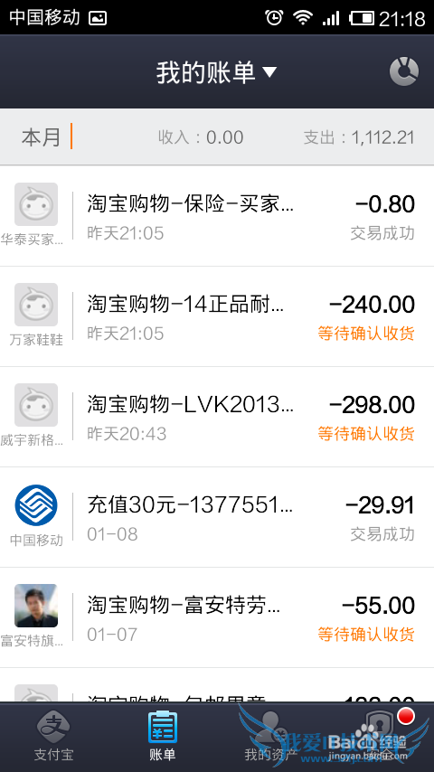 手机支付宝怎么用?