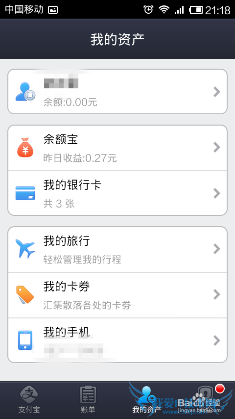 手机支付宝怎么用?